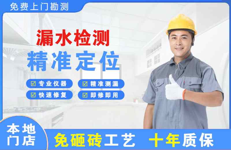 虎丘漏水检测精准定位
